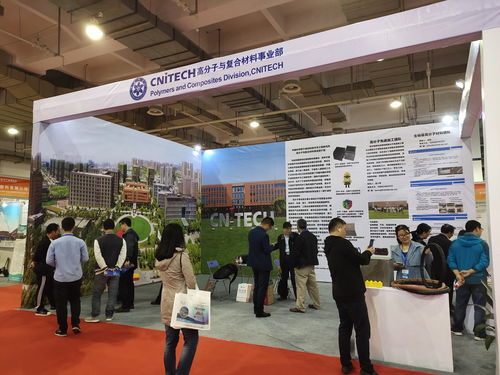 宁波材料所高分子事业部参加2019中国 宁波 国际新材料科技与产业博览会